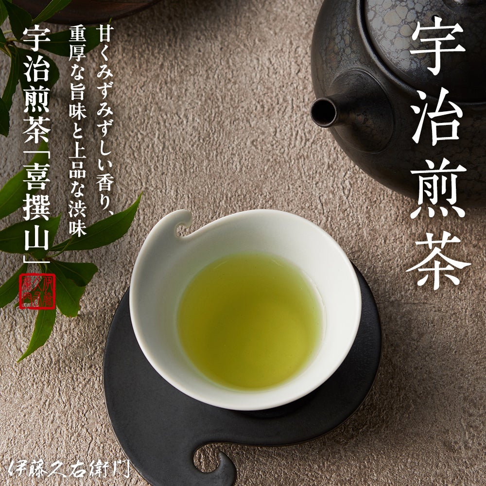 宇治煎茶 喜撰山 70g袋入 § きせんやま 宇治茶 当店人気No.1 京都