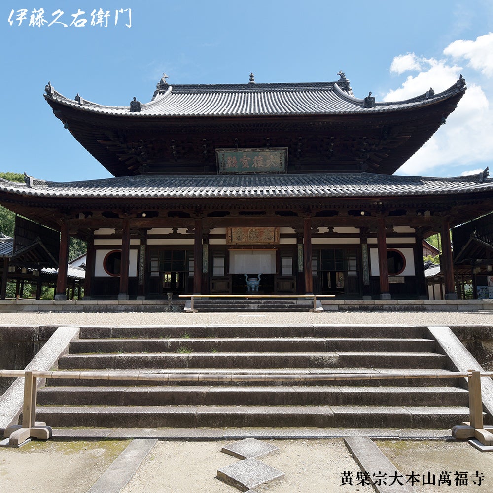 高級宇治煎茶 薫久 80g袋入 § くんきゅう 宇治茶 茶葉 黄檗宗萬福寺