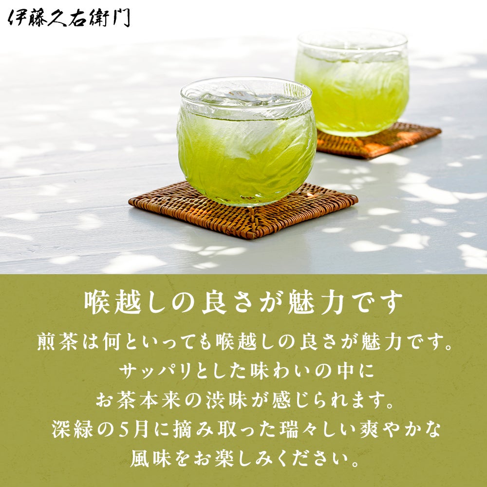 宇治煎茶 香風 85g缶入 § こうふう 宇治茶 091341 | 伊藤久右衛門 公式