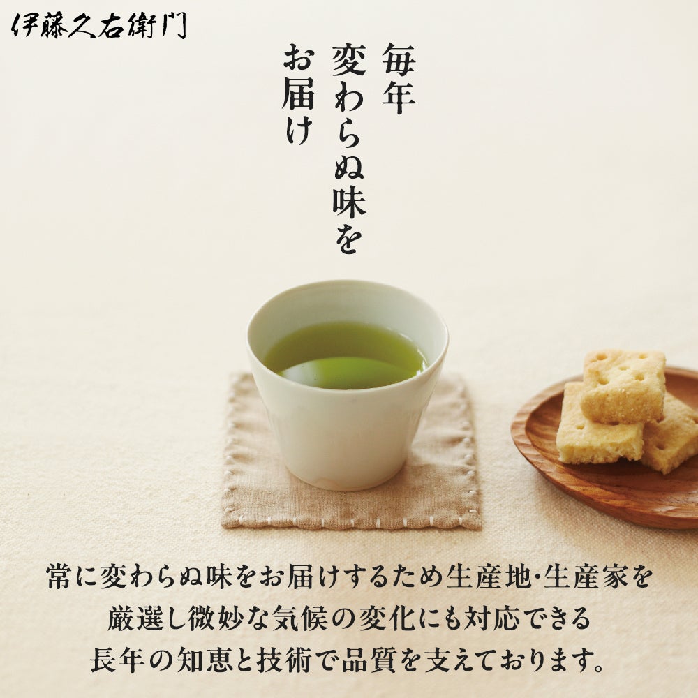 宇治煎茶 香風 85g缶入 § こうふう 宇治茶 091341 | 伊藤久右衛門 公式