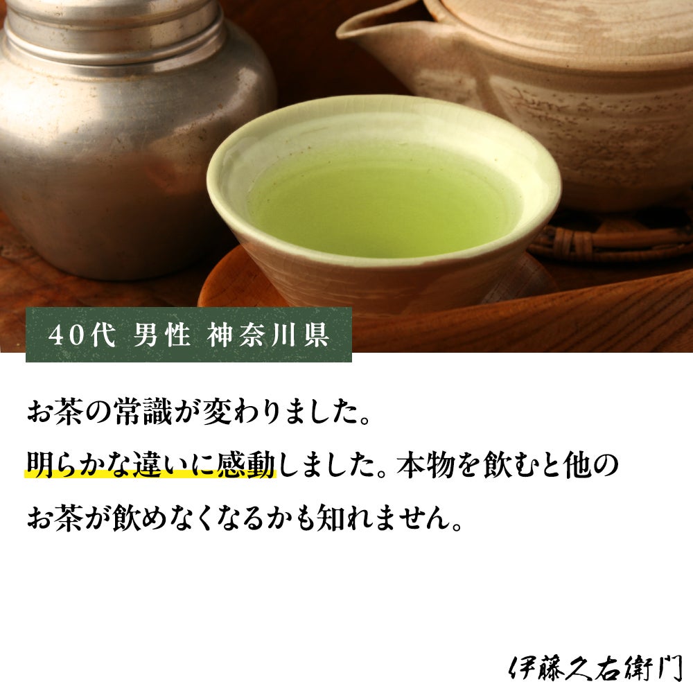 高級宇治玉露 甘露 80g袋入 § 宇治茶 茶葉 黄檗宗萬福寺管長命名茶