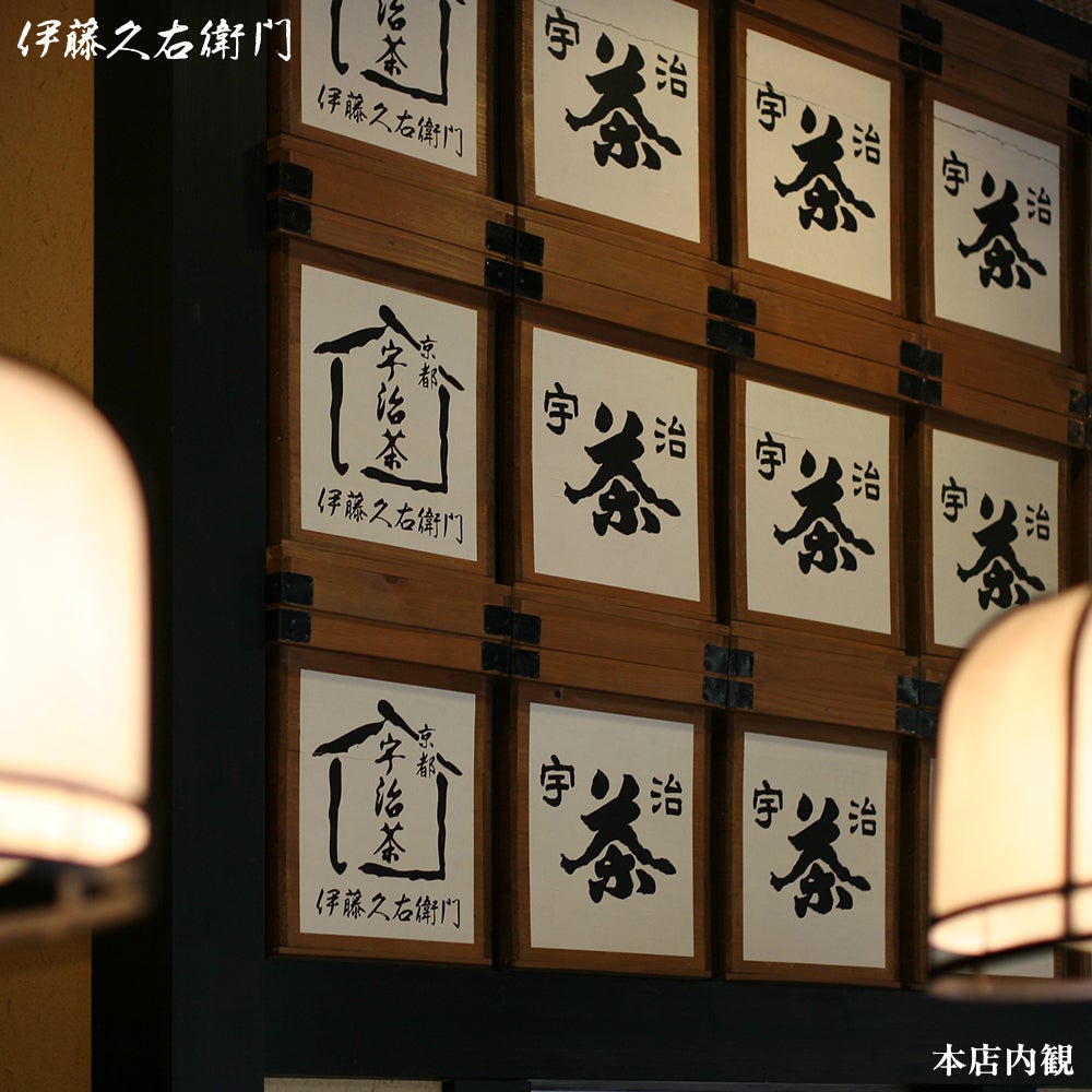 高級宇治玉露 甘露 80g袋入 § 宇治茶 茶葉 黄檗宗萬福寺管長命名茶