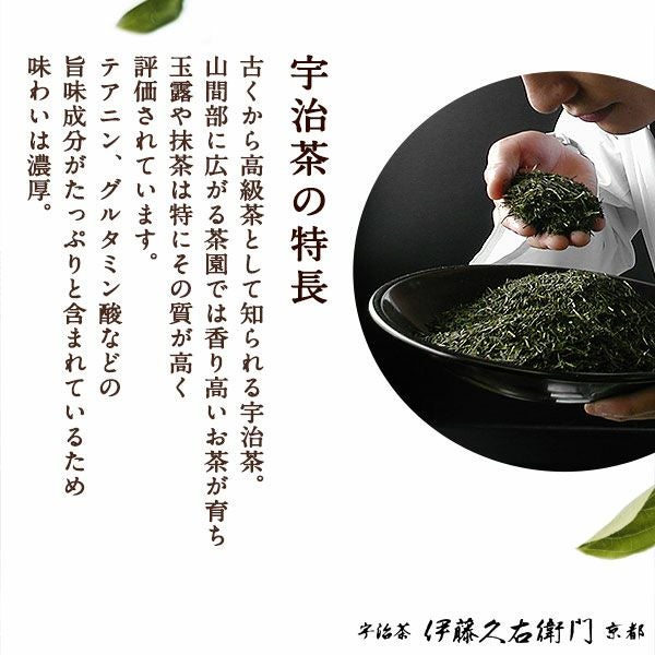 高級宇治玉露 甘露 80g袋入 § 宇治茶 茶葉 黄檗宗萬福寺管長命名茶