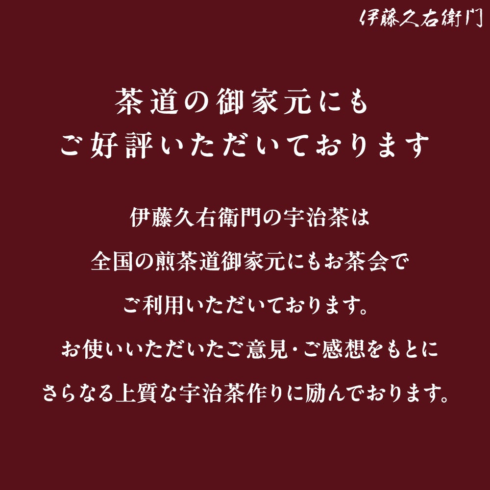 高級宇治玉露 宇治のしらべ 40g袋入 § 091203 | 伊藤久右衛門 公式
