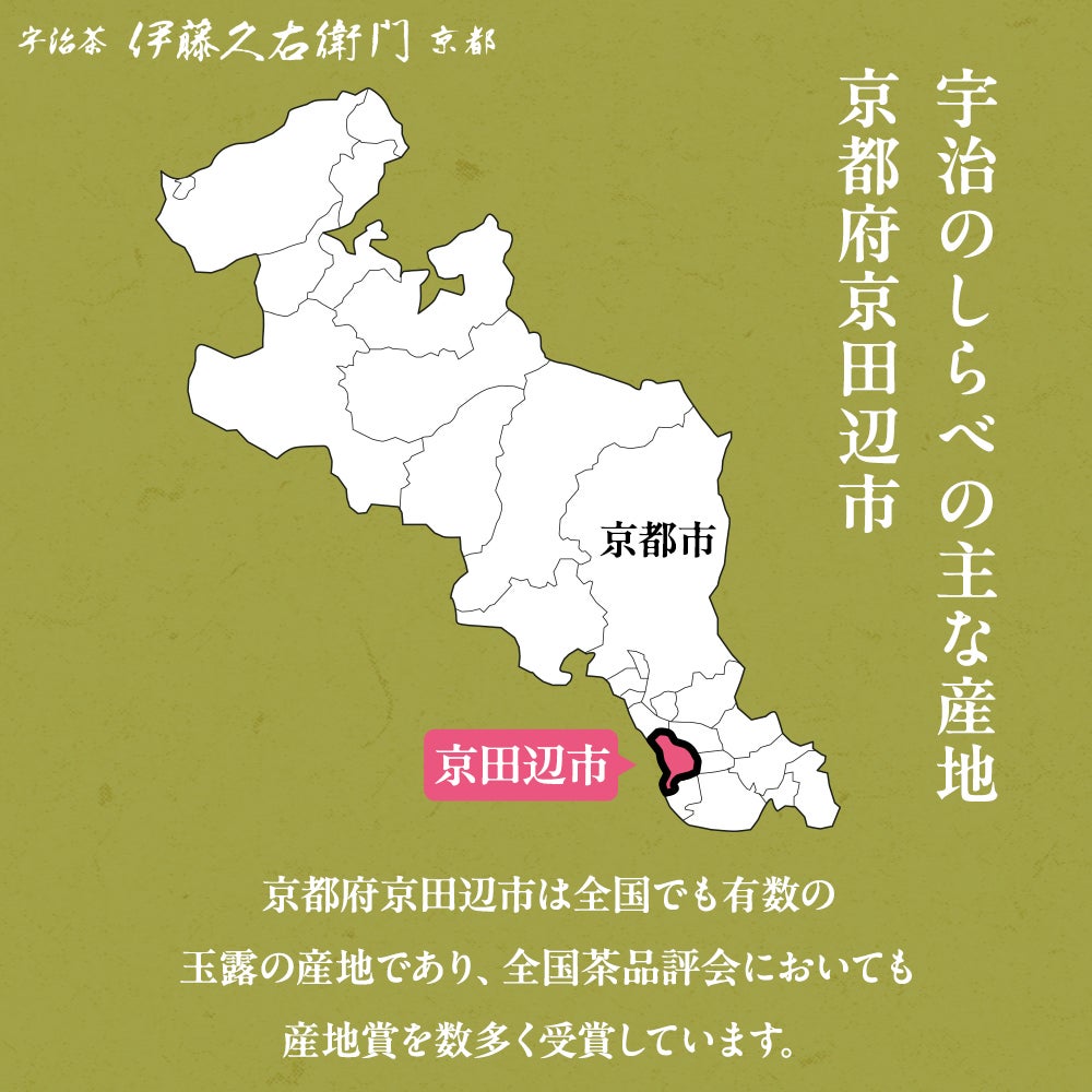 高級玉露 宇治のしらべ 40g袋入 § 091203 | 伊藤久右衛門 公式