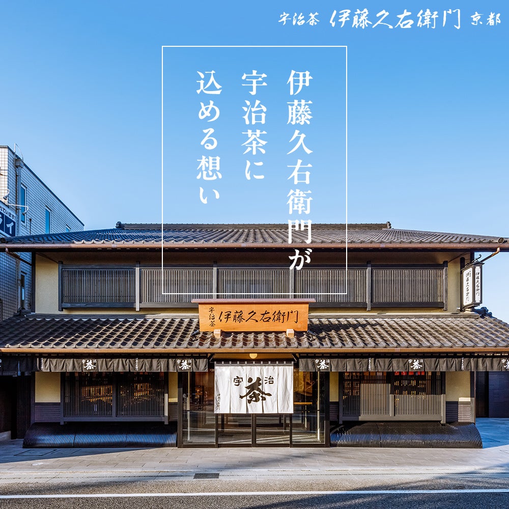 高級玉露 宇治のしらべ 40g袋入 § 091203 | 伊藤久右衛門 公式