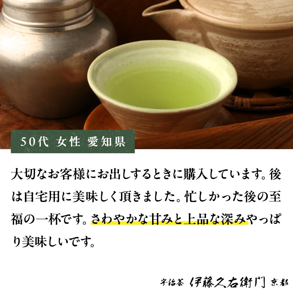 高級玉露 宇治のしらべ 40g袋入 § 091203 | 伊藤久右衛門 公式