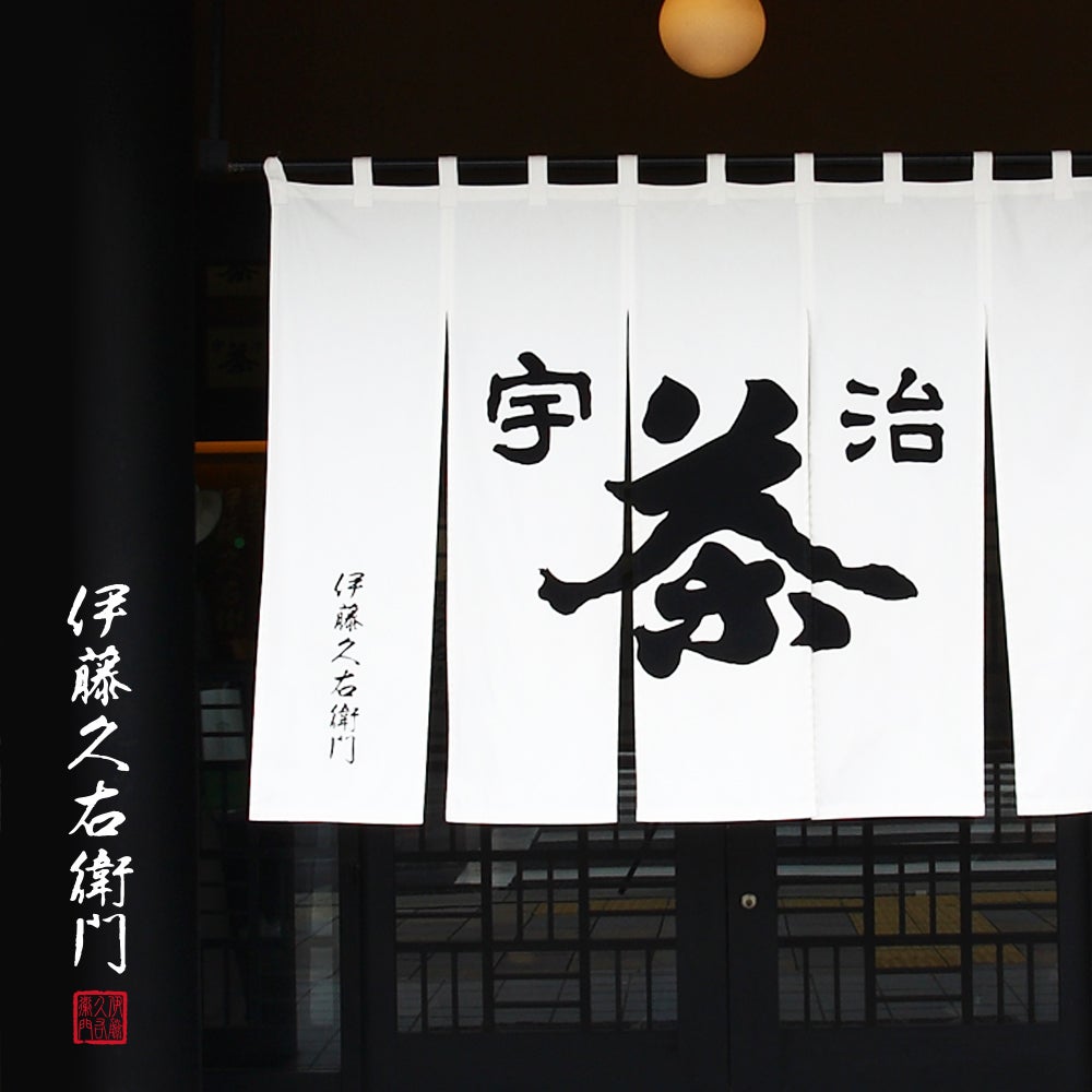 伊藤久右衛門 宇治玉露 宇治のしらべ 2つセット売り 楽天市場】宇治玉露 「宇治のしらべ」 40g 袋入り : 抹茶スイーツ宇治