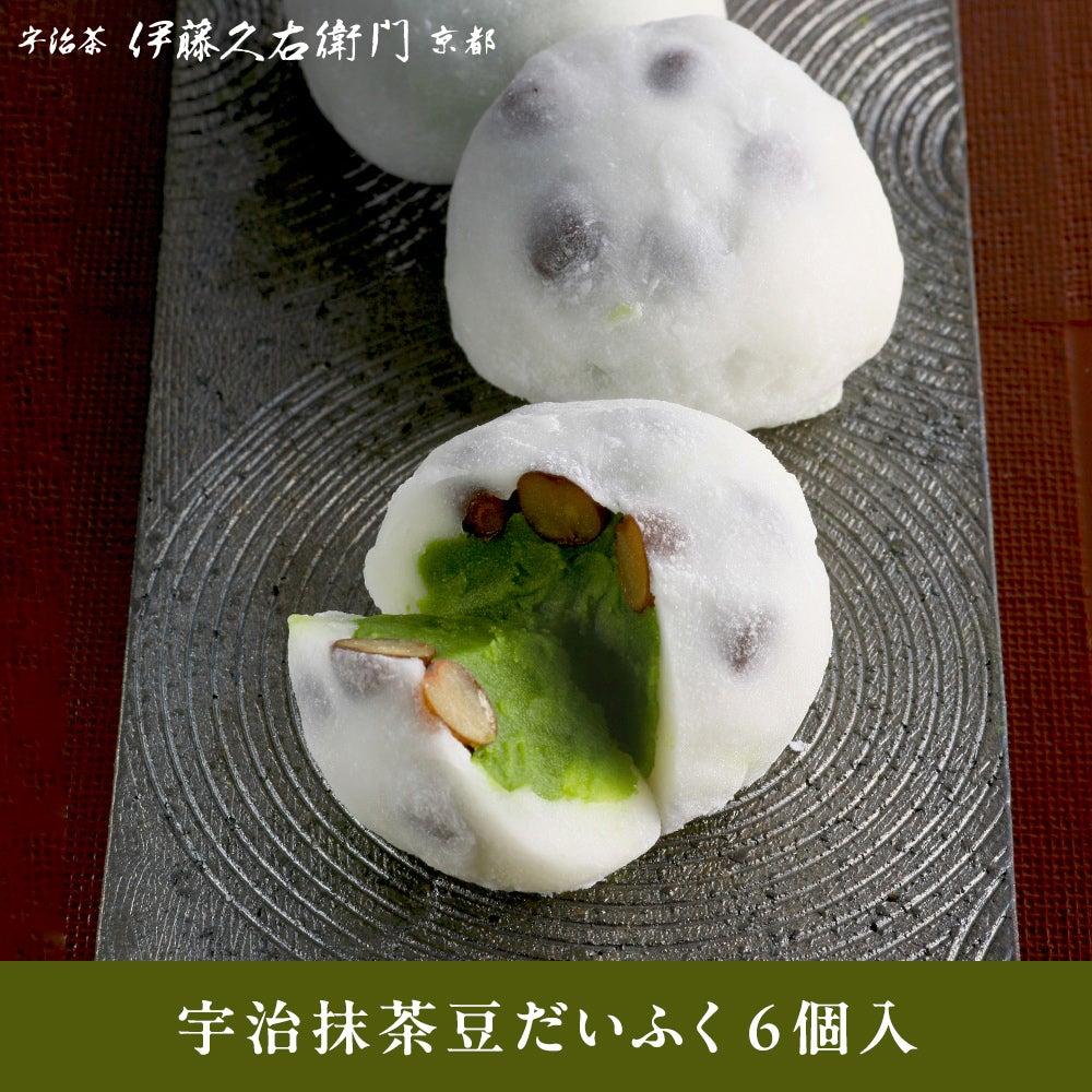 宇治抹茶豆だいふく 6個入≪2026父の日ギフト≫ § 数量限定 豆大福