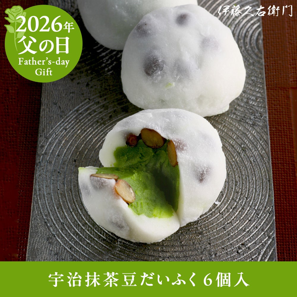 宇治抹茶豆だいふく 6個入【翌日お届け可】≪2026父の日ギフト