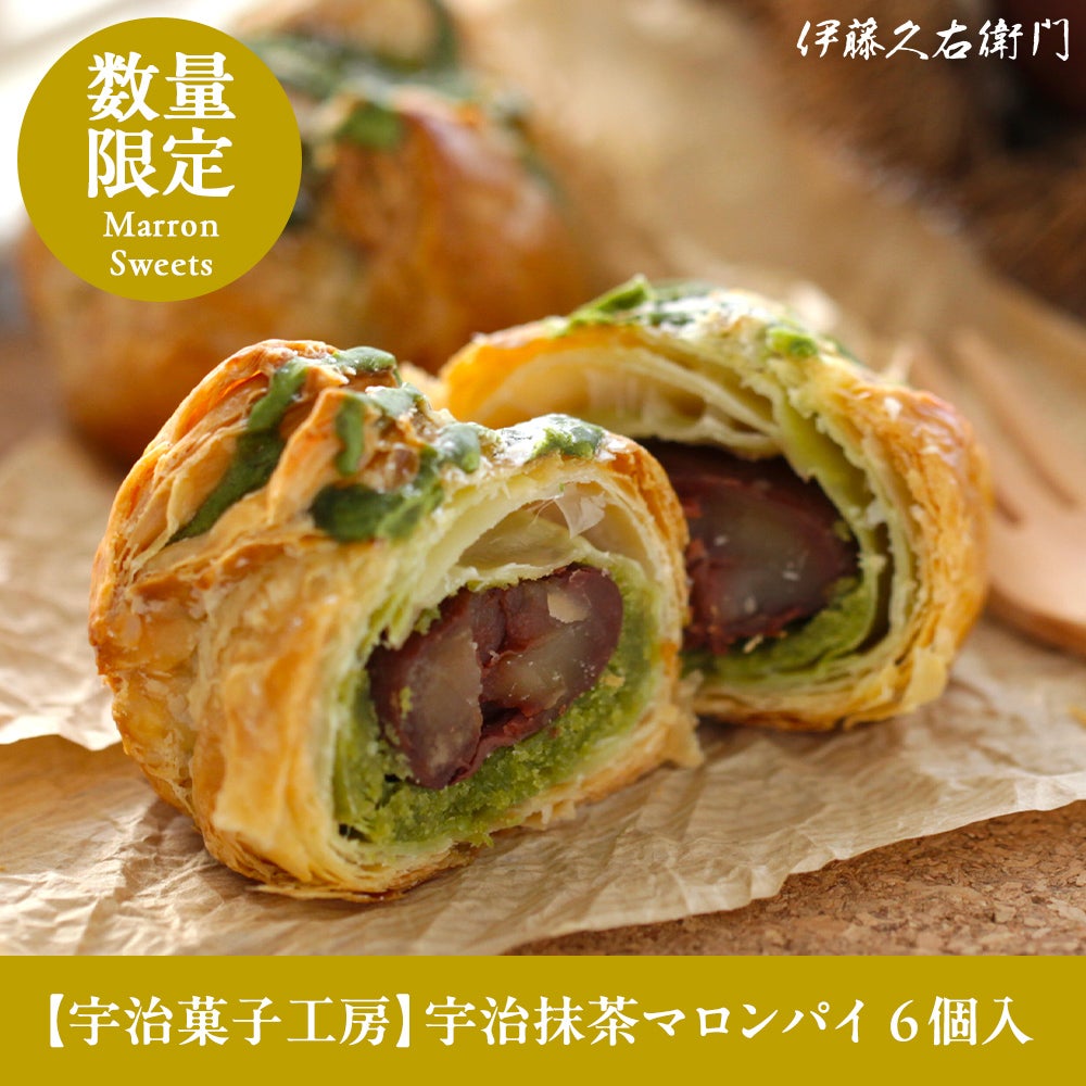 極上 本抹香鯨　虫　根付　重さ:45g. H4-4-3 宇治抹茶マロンパイ 6個入【宇治菓子工房】 § 渋皮栗をまるごと一粒 栗