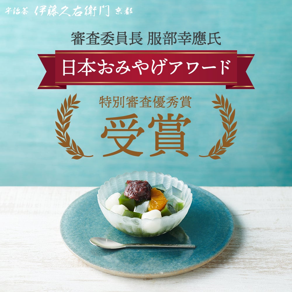 冷凍】宇治抹茶あんみつ 4個入【翌日お届け可】【送料込み】【他商品と