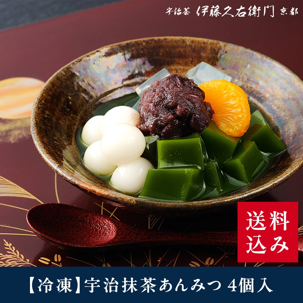 冷凍】宇治抹茶あんみつ 4個入【翌日お届け可】【送料込み】【他商品と