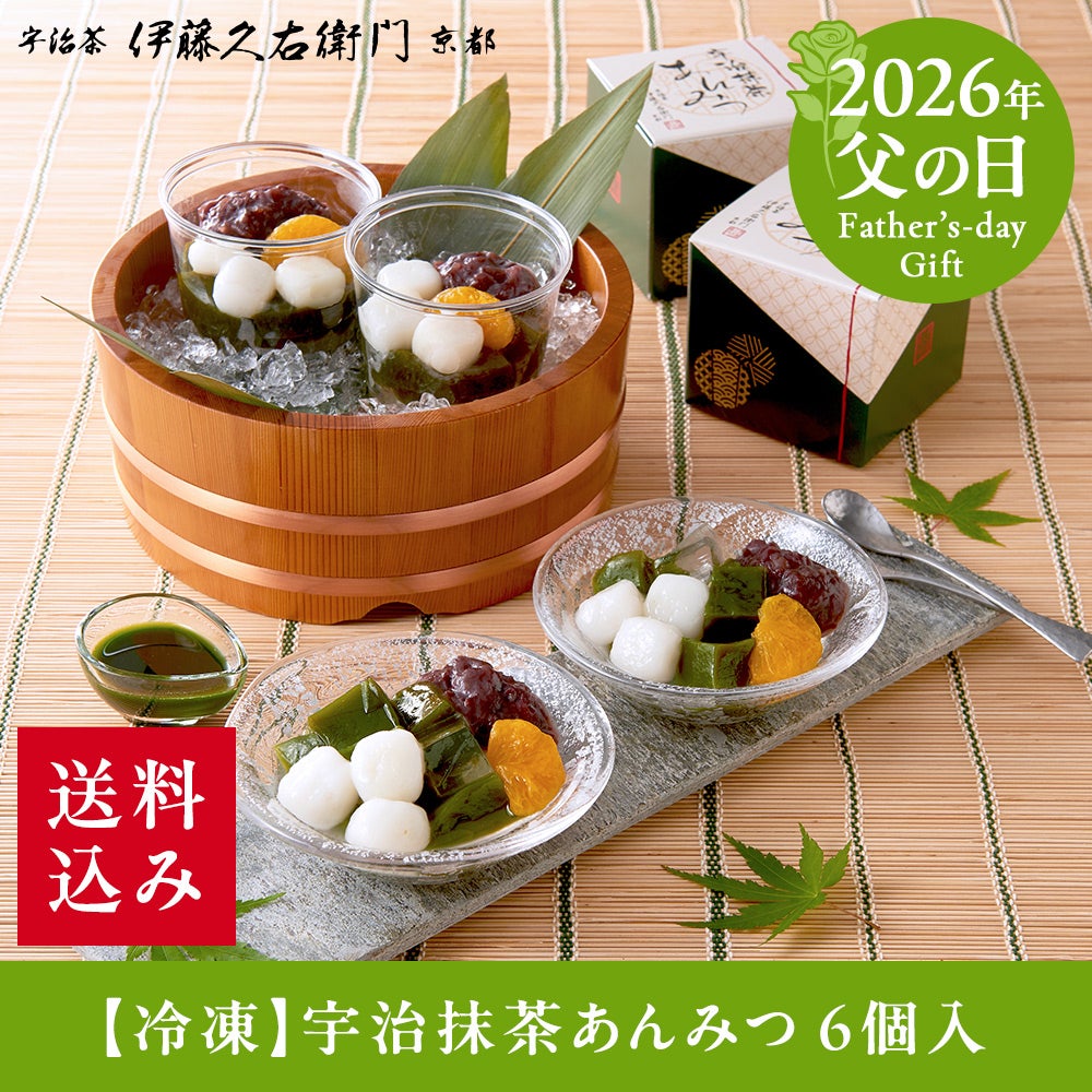 冷凍】宇治抹茶あんみつ 6個入|伊藤久右衛門 公式オンラインショップの