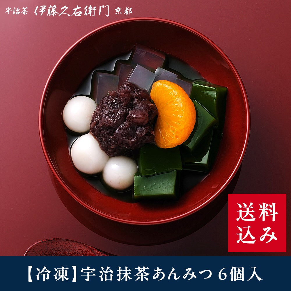 冷凍】宇治抹茶あんみつ 6個入|伊藤久右衛門 公式オンラインショップの