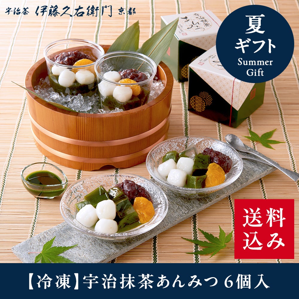 冷凍】宇治抹茶あんみつ 6個入|伊藤久右衛門 公式オンラインショップの