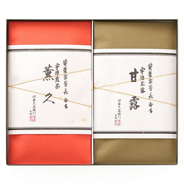 黄檗宗萬福寺管長命名茶 袋入銘茶セット E-A【宇治玉露甘露80g袋・宇治