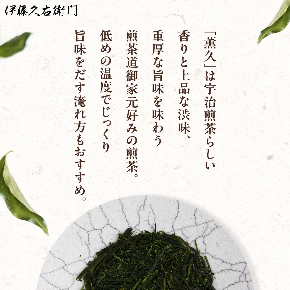木箱詰め 銘茶セット KSS-A（薫久85g缶×2・甘露80g缶）【送料無料