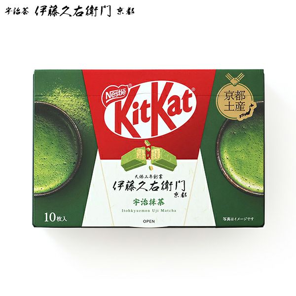 宇治抹茶キットカット 10枚入 § kitkat kitkat抹茶 ご当地限定キット