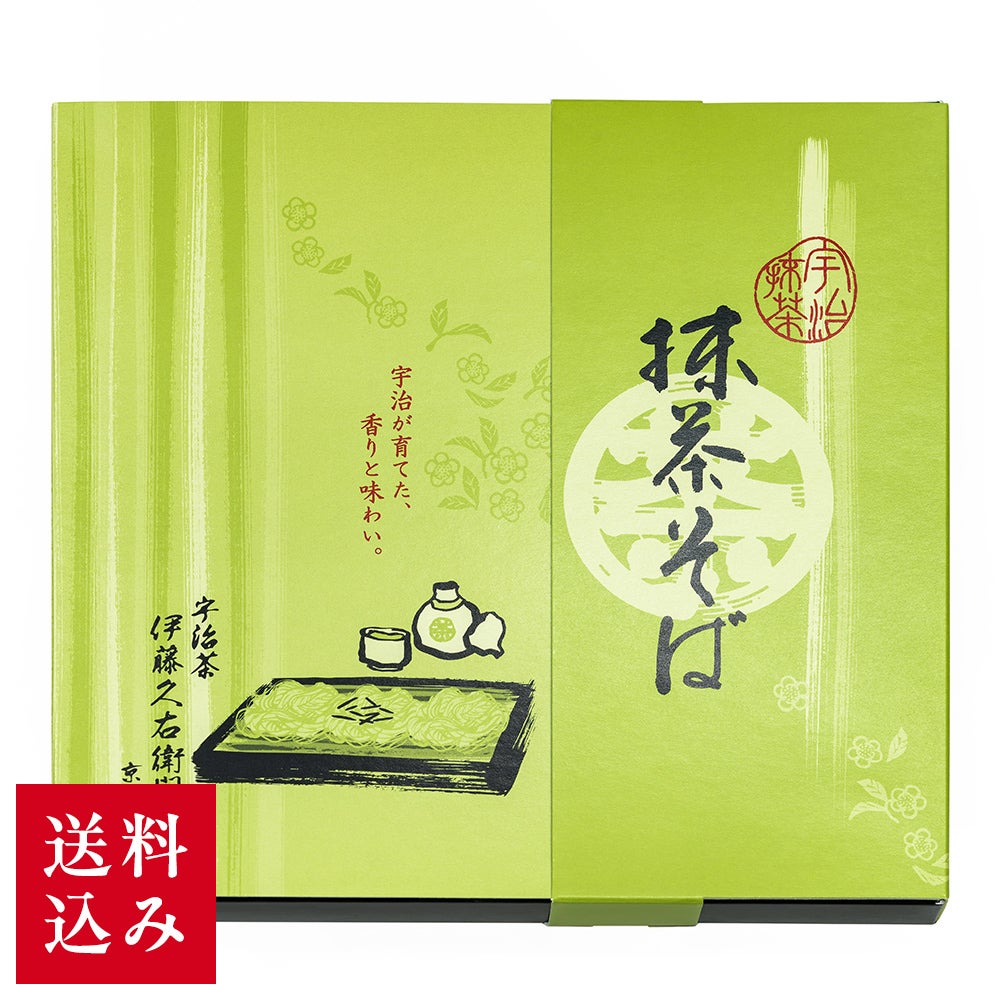 S-1】宇治抹茶そば2人前×3袋セット【翌日お届け可】【送料込み