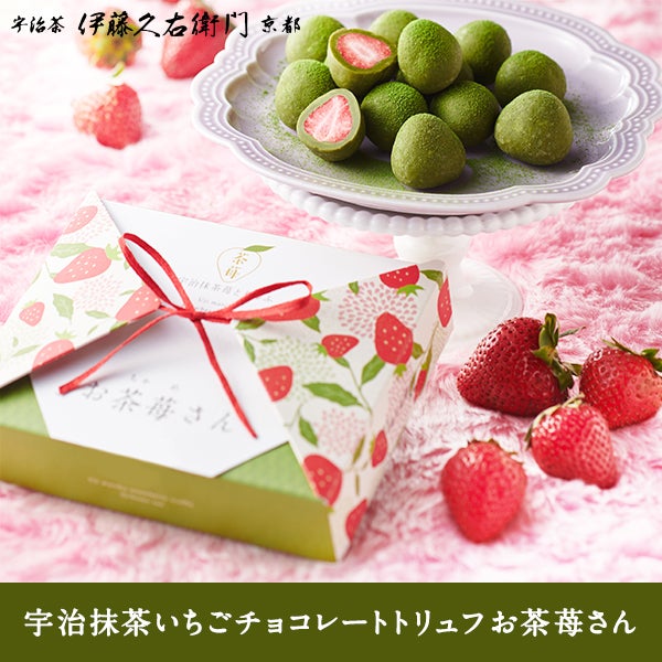 宇治抹茶いちごチョコレートトリュフ お茶苺さん 70g≪2026