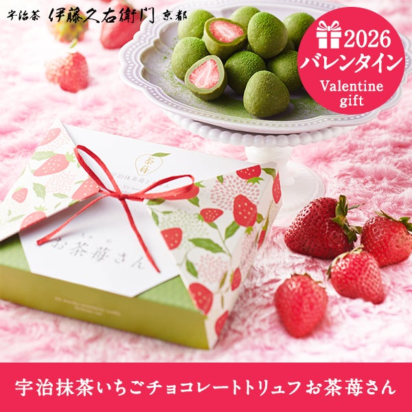 宇治抹茶いちごチョコレートトリュフ お茶苺さん 70g≪2026
