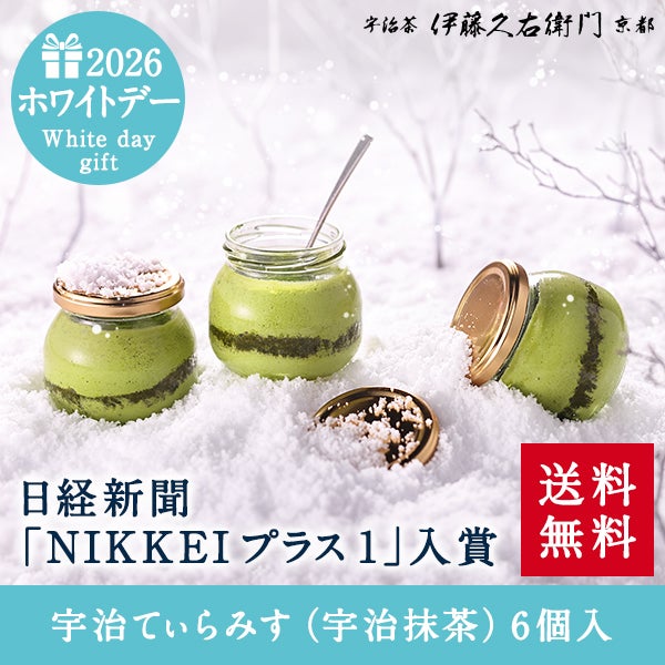 冷凍】宇治てぃらみす（宇治抹茶）6個入≪2026ホワイトデーギフト