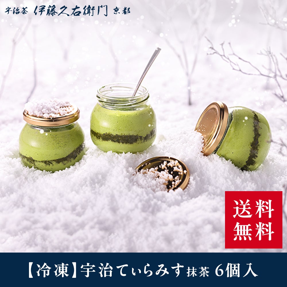 完売間近】【冷凍】宇治てぃらみす（宇治抹茶）6個入【翌日お届け可