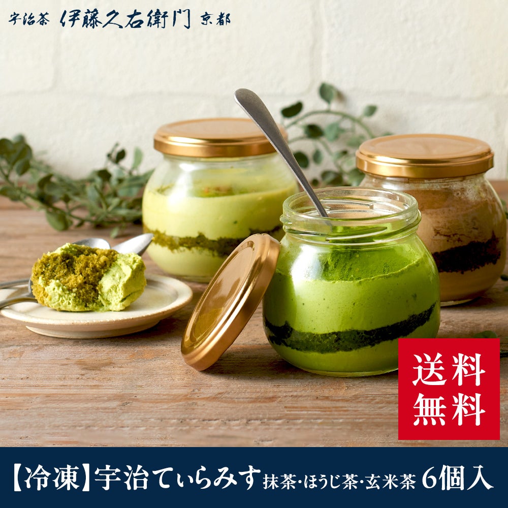 終売】【冷凍】宇治てぃらみす（抹茶・ほうじ茶・玄米茶）6個入【送料