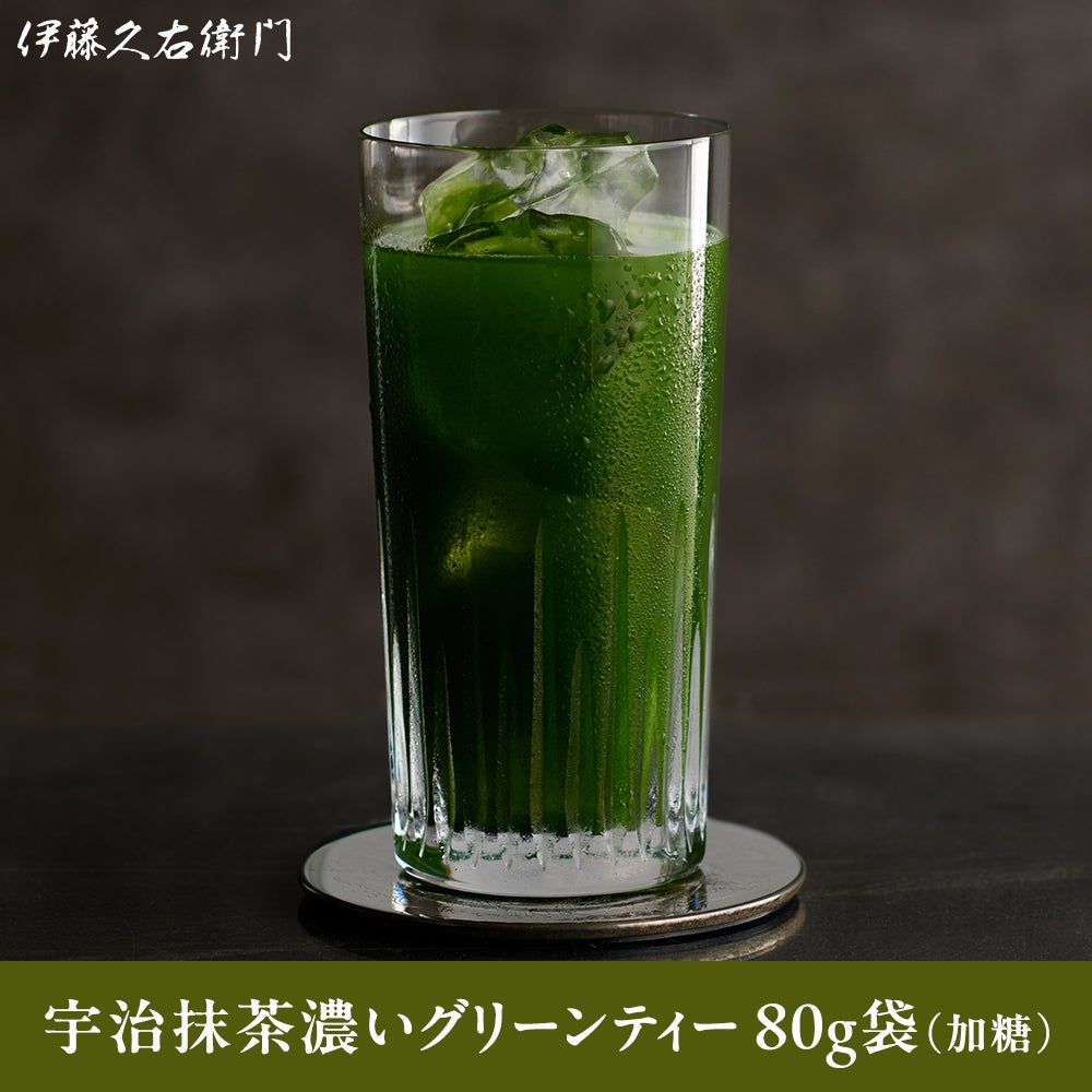 宇治抹茶濃いグリーンティー 80g袋（加糖）【翌日お届け可】 § 粉末茶