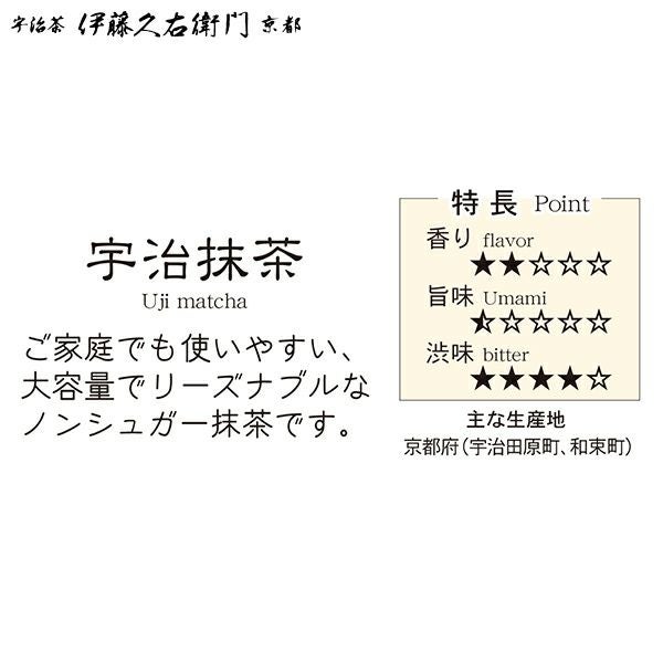 お徳用抹茶 70g袋入 § MATCHA GREEN TEA POWDER お菓子作り お料理