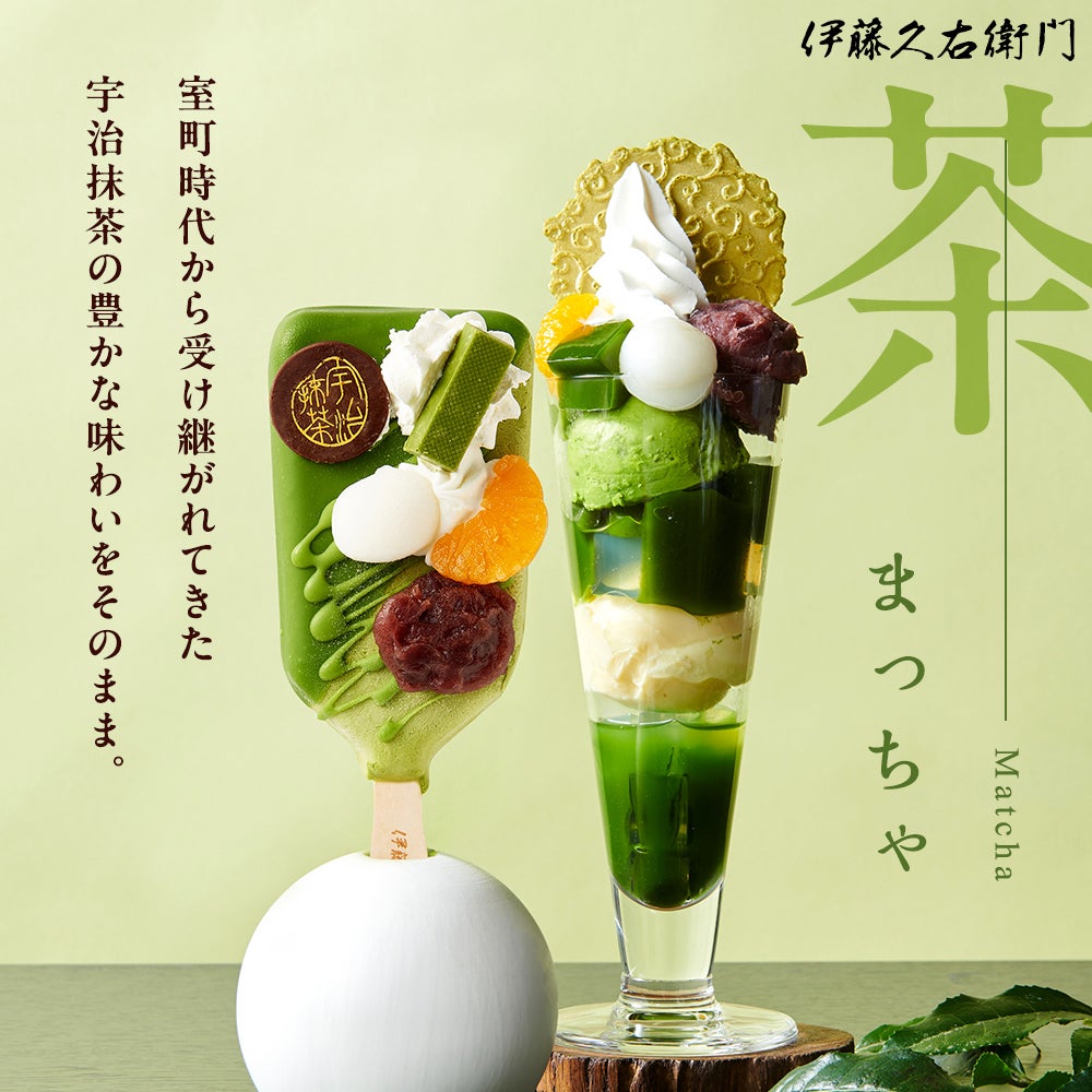 冷凍】抹茶パフェアイスバー 5本入【翌日お届け可】【送料込み】【他