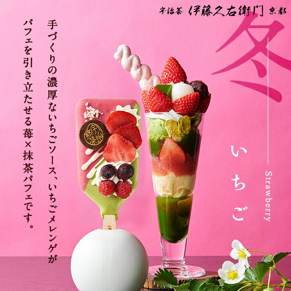 冷凍】抹茶パフェアイスバー 5本入≪2026バレンタインギフト≫【翌日お