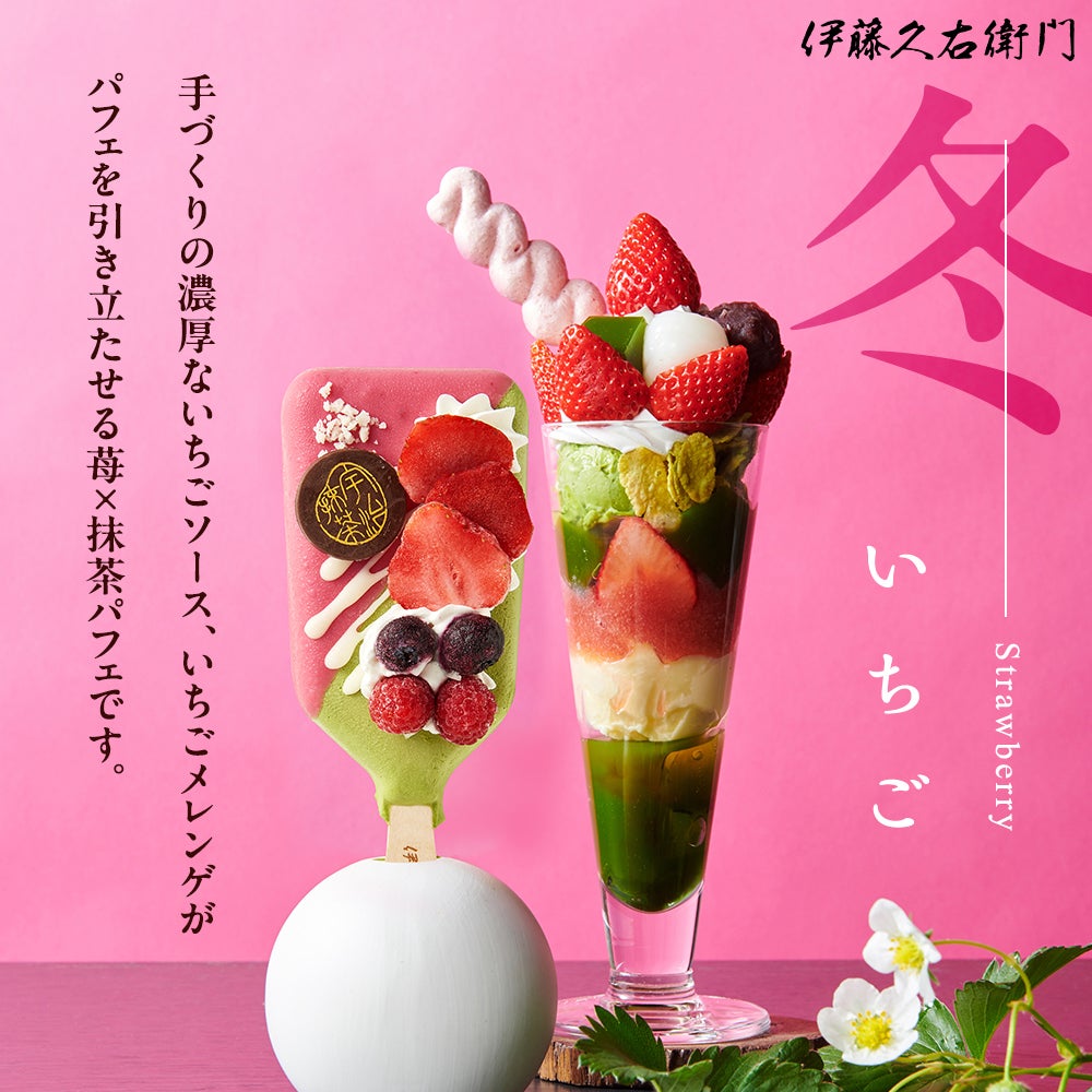 冷凍】抹茶パフェアイスバー 8本入【翌日お届け可】【送料込み】【他