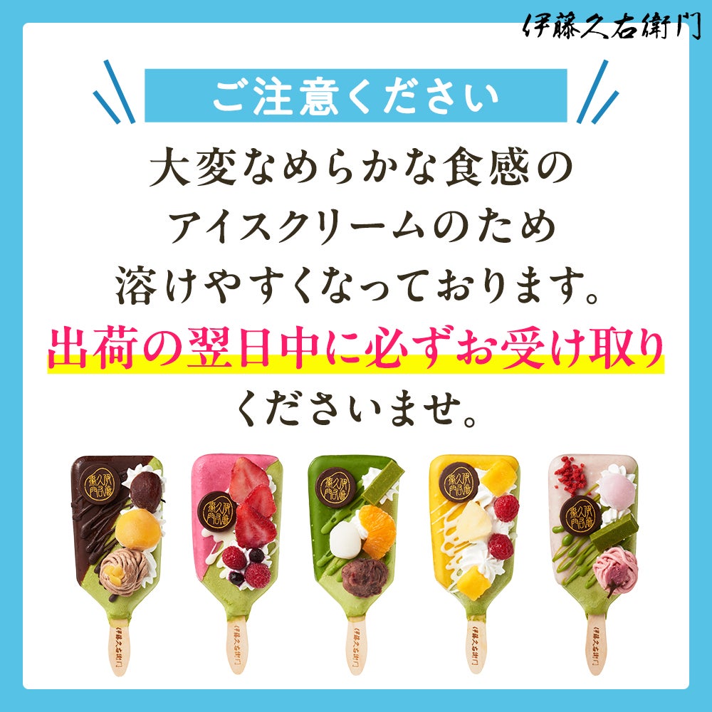 冷凍】抹茶パフェアイスバー 8本入【翌日お届け可】【送料込み】【他