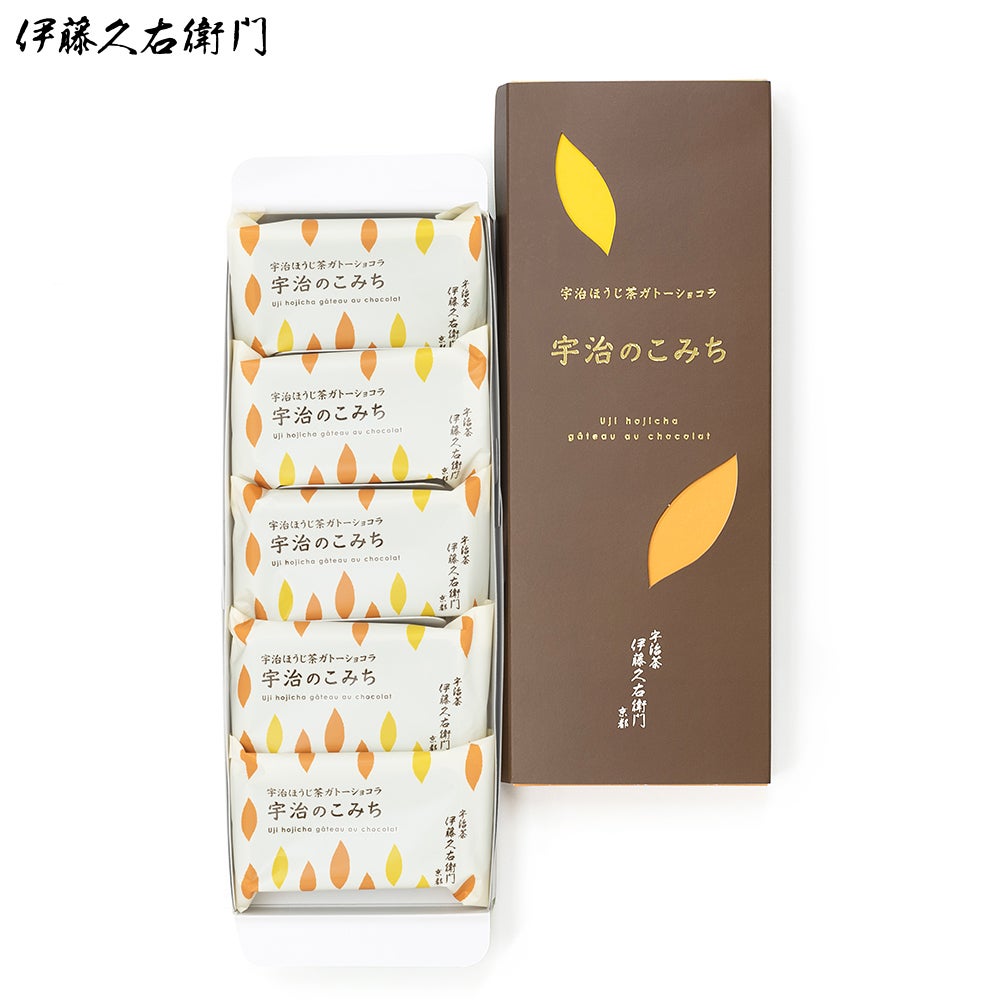 宇治ほうじ茶ガトーショコラ 宇治のこみち 5個入【翌日お届け可