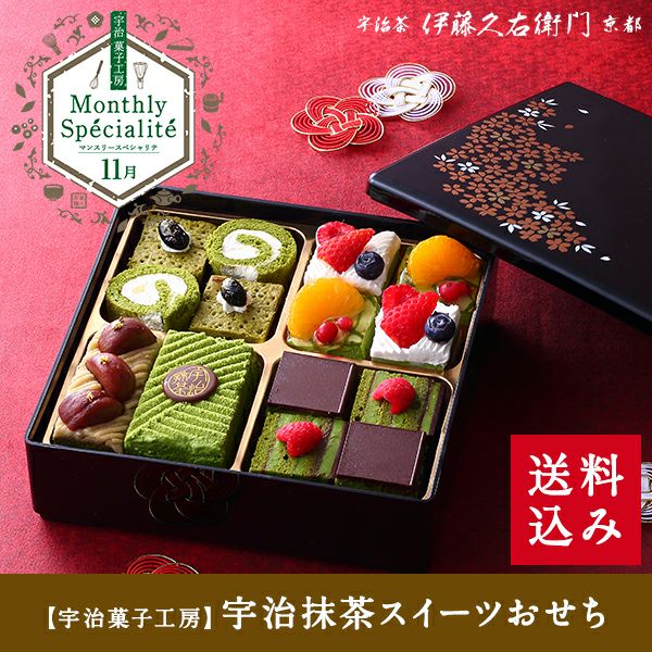 莉乃ちゃ✨　年末年始限定スーパーセール！選べる天然石セット✨ ご好評につき完売しました】【冷凍】宇治抹茶スイーツおせち2026【50個