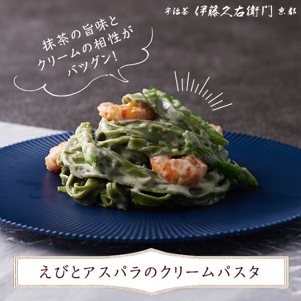 宇治抹茶フェットチーネ 180g 2人前 § 抹茶をパスタで味わう 京都 宇治 抹茶 パスタ デュラム小麦 090809 | 伊藤久右衛門 ...