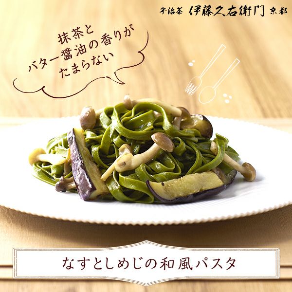 宇治抹茶フェットチーネ 180g 2人前 § 抹茶をパスタで味わう 京都 宇治 抹茶 パスタ デュラム小麦 090809 | 伊藤久右衛門 ...