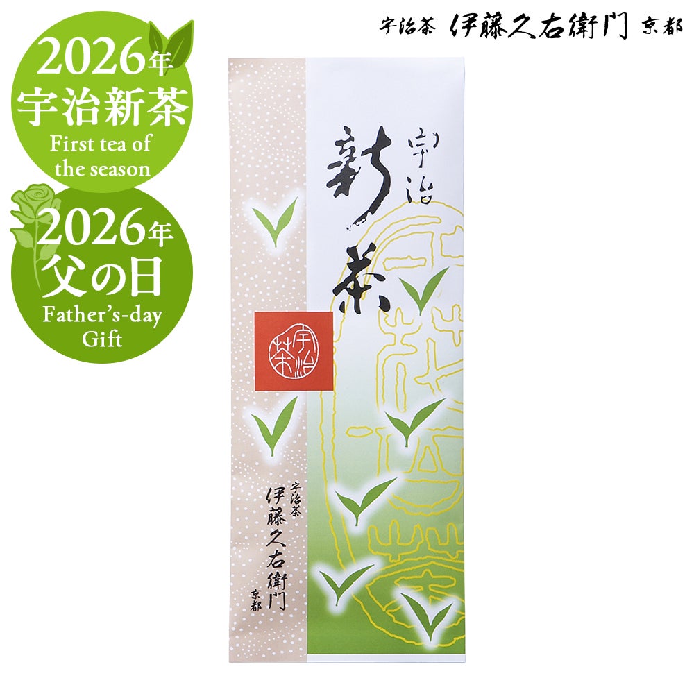 完売】宇治新茶 40g袋入 § 2026年度産宇治新茶 令和八年 期間限定 数量