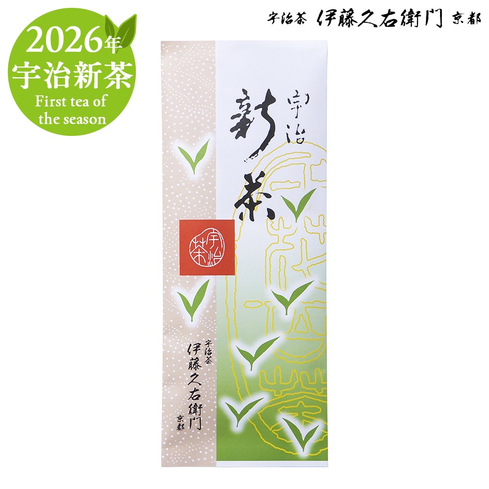 完売】宇治新茶 40g袋入 § 2026年度産宇治新茶 令和八年 期間限定 数量