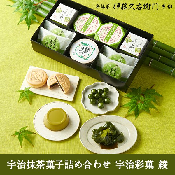 宇治抹茶の和菓子 詰め合わせ 宇治彩菓 綾【翌日お届け可】 § 抹茶菓子