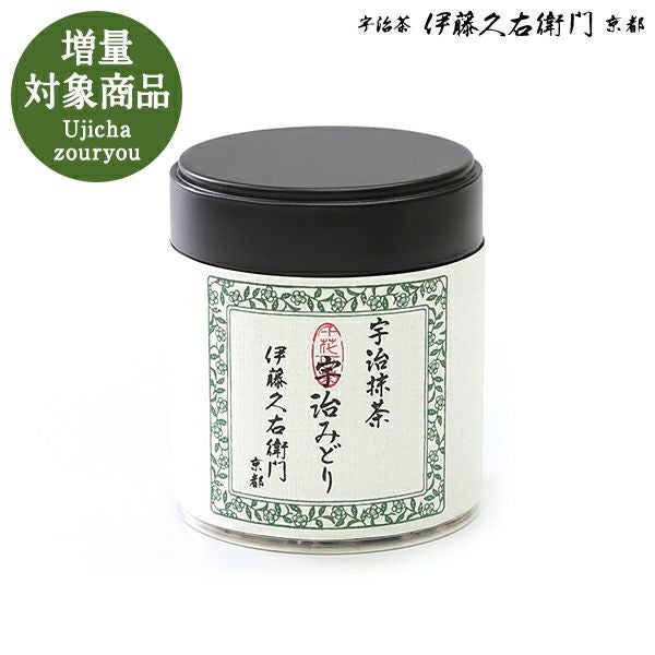 増量】+++ 宇治抹茶 宇治みどり 粉末 25g缶入×3缶セット≪2缶＋1缶