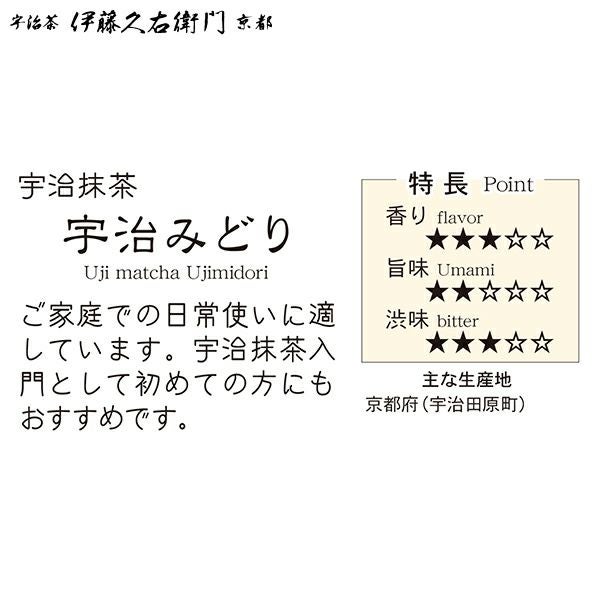 増量】+++ 宇治抹茶 宇治みどり 粉末 25g缶入×3缶セット≪2缶＋1缶