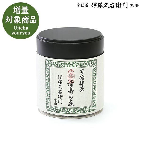 増量】+++ 宇治抹茶 清寿の森 粉末 25g缶入×3缶セット≪2缶＋1缶