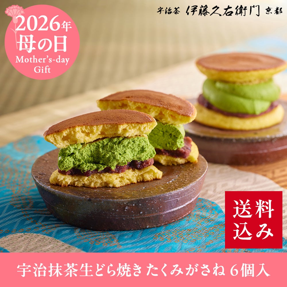 冷凍】宇治抹茶生どら焼き たくみがさね 6個入【送料込み】【他商品と