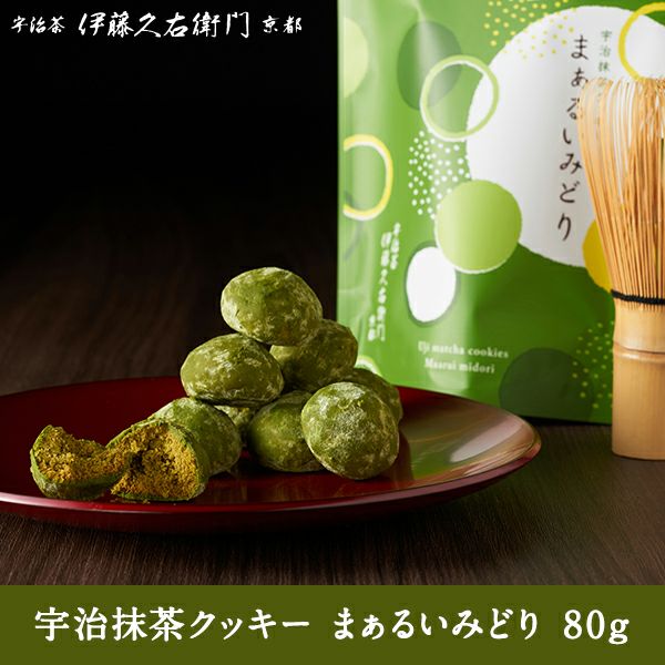 宇治抹茶クッキー まぁるいみどり 単品 § ポルボローネ ゲランドの海塩