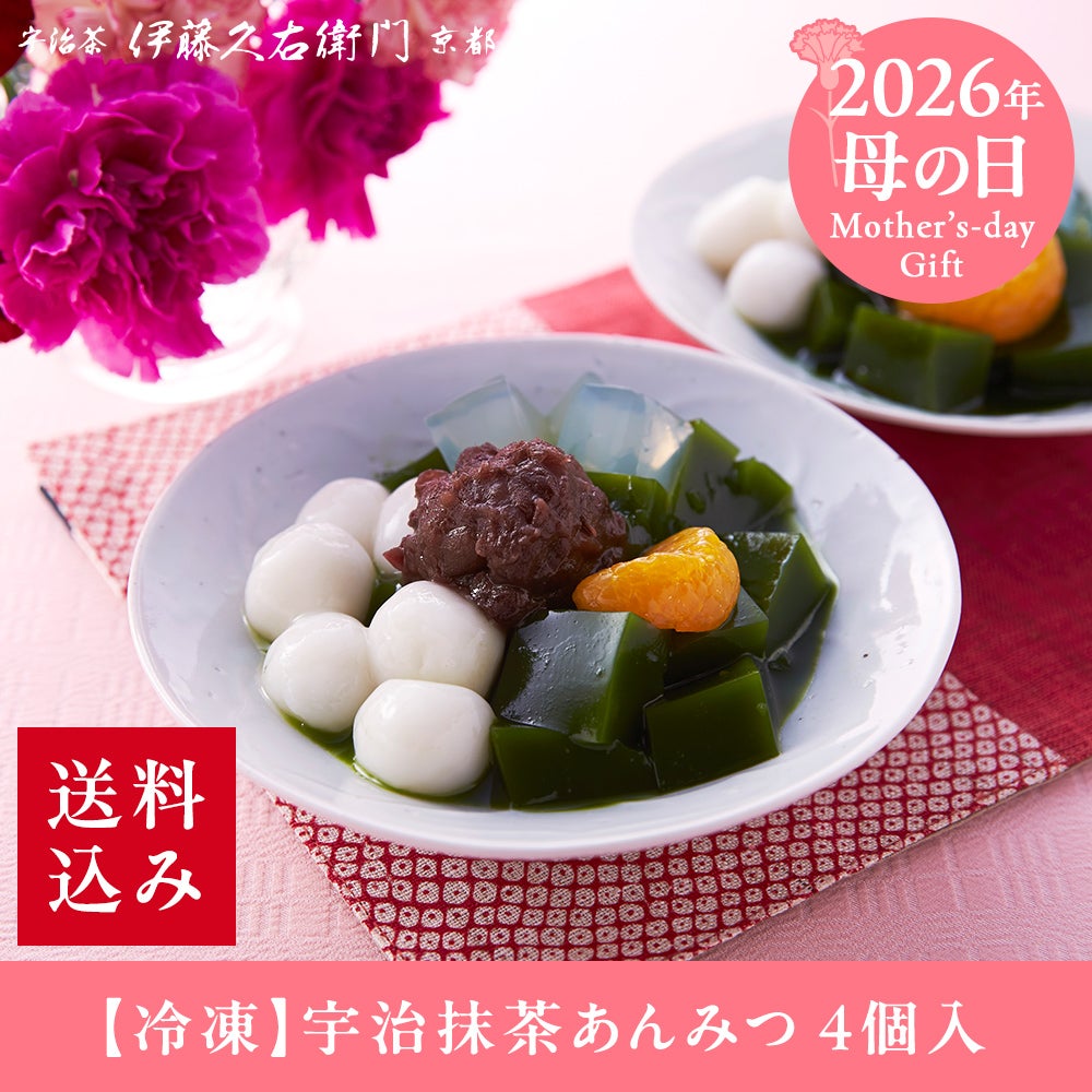 【あんみつ0320品】抹茶 若竹500g袋 賞味期限2026/9以降　B 伊藤久右衛門】宇治抹茶あんみつ 6個入［京都 老舗 和菓子 抹茶