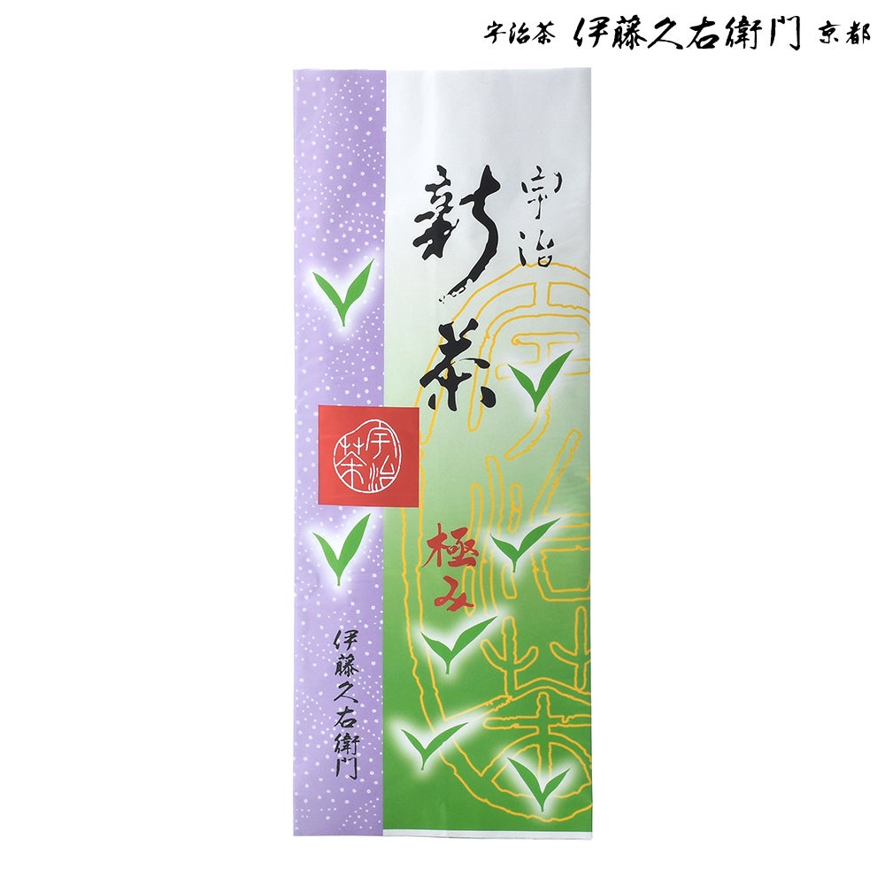 完売】【数量限定】プレミアム宇治新茶 極み 40g袋入 § 2026年度産宇治
